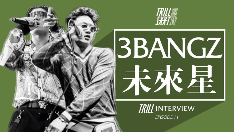 《错的都是对的》3bangz未来星由你音乐榜校园热live长沙站现场版