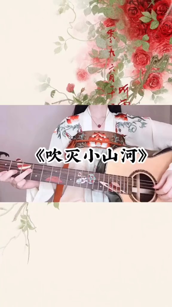 等什么君《吹灭小山河》歌词版
