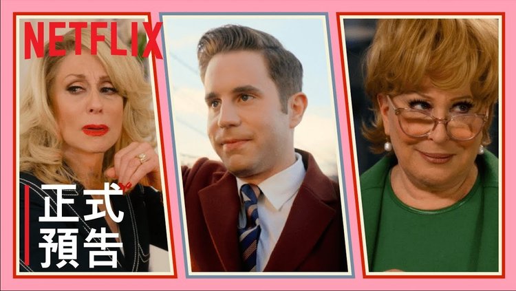  - 【猴姆独家】鸡冻！#政客#第二季首曝官方【中字】预告片！