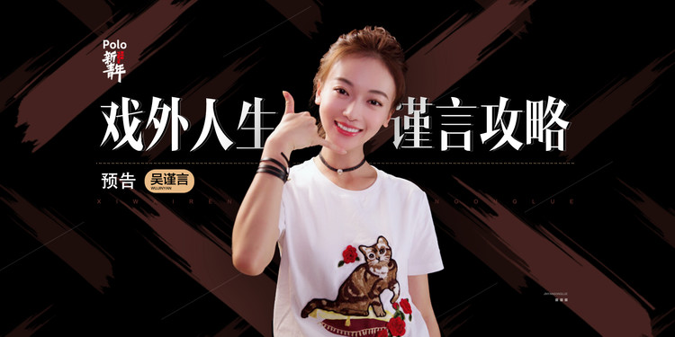  - 你们的魏姐来了！“璎珞”吴谨言自曝初当时演员镜头少。因一部《延禧攻略》爆红的演员吴谨言，其实已出道好几年。谈起自己一步步走到演员这条路上的过程，她自己也觉得十分艰辛。狮子座的她十分爱面子，这也或多或少决定了她一路走来的历程。