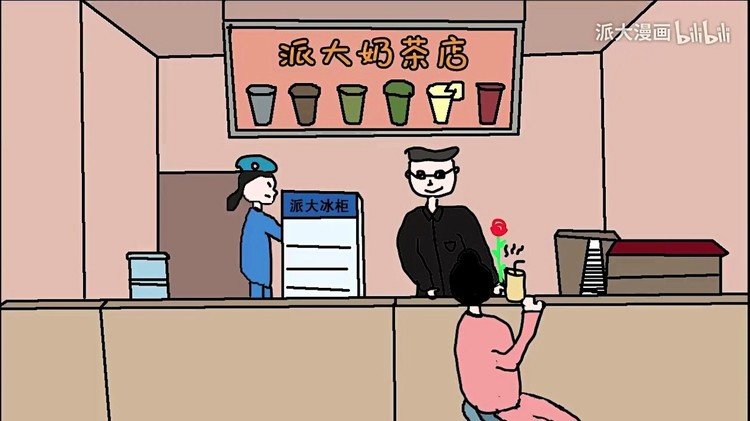 【细思极恐漫画】我喜欢喝奶茶,而且奶茶店的老板对我也很好!