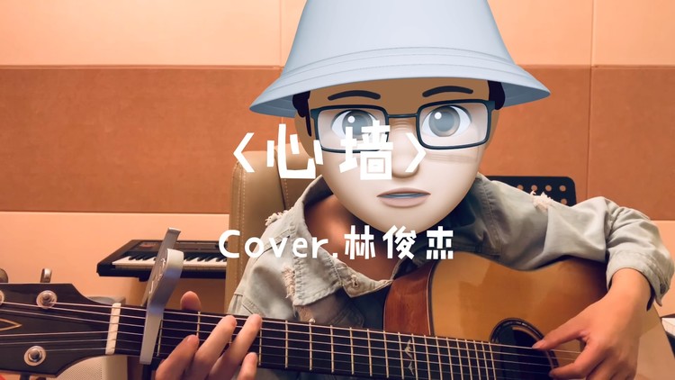林俊杰作曲的绝对宝藏歌曲《心墙》,真的超级好听!听过这歌的真铁粉!