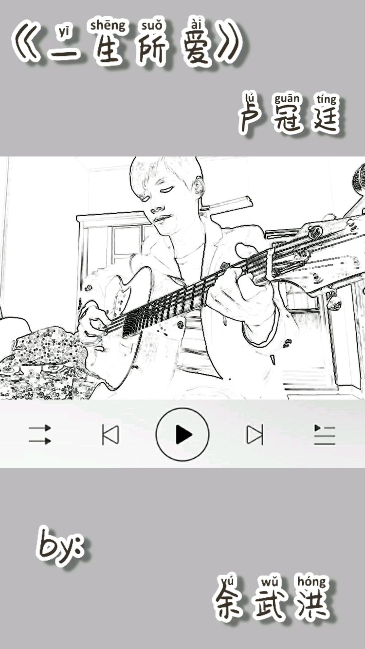  - 一生所爱（电影《大话西游》主题曲）