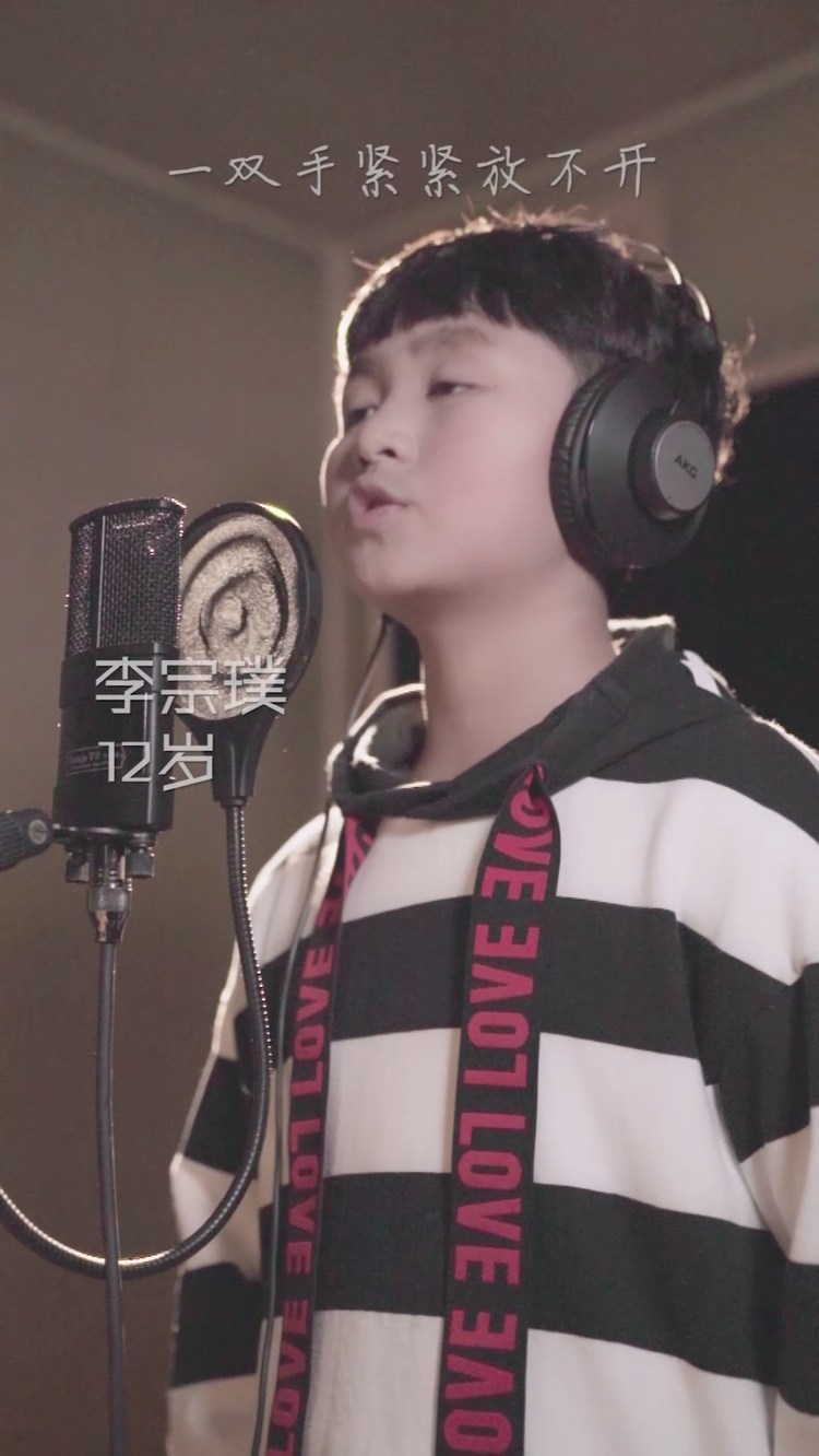  - 一定要听！12岁初中生李宗璞翻唱《男孩》歌声真挚又柔情