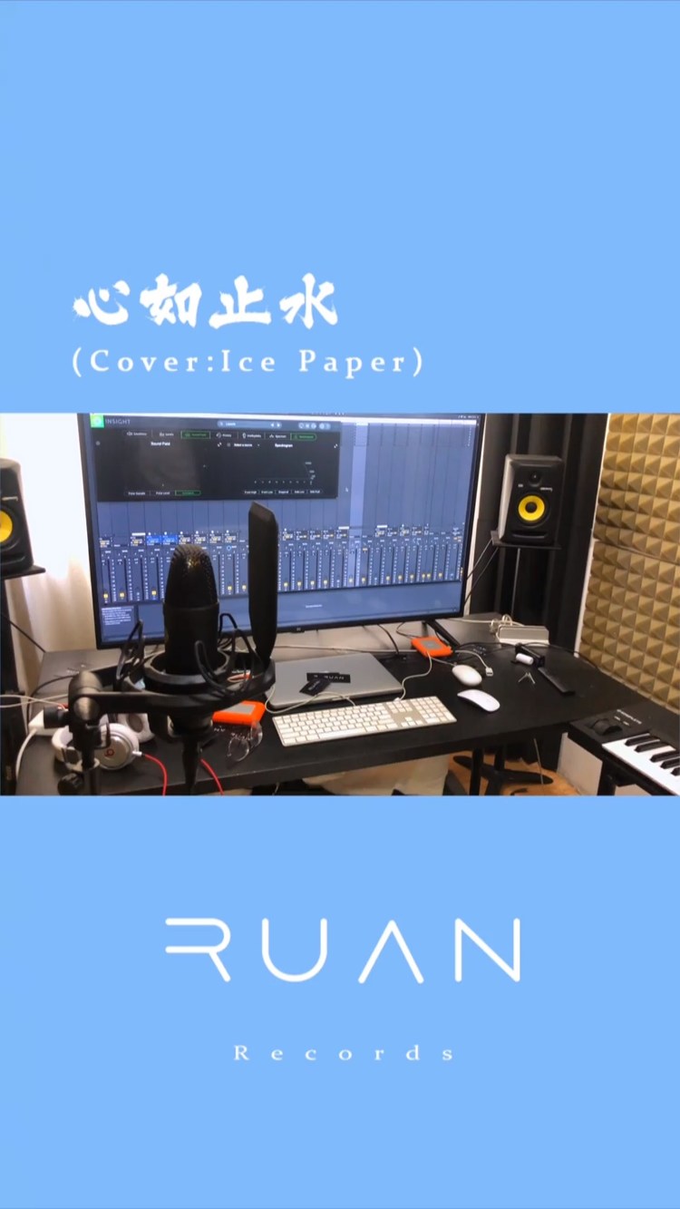 心如止水(cover:ice paper)