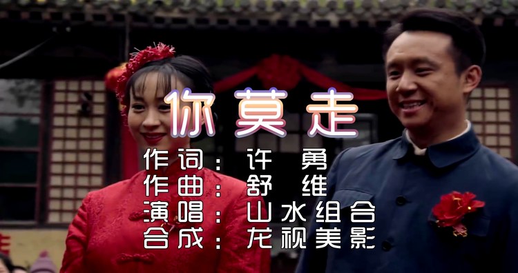 新晋广场舞神曲诞生你莫走深受大爷大妈们青睐