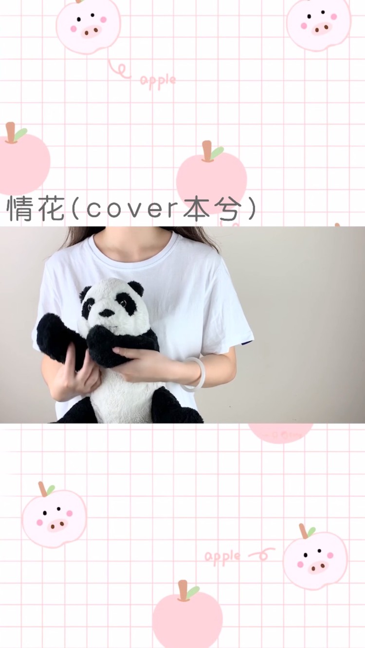  - 「情花」你喜欢哪个我？(๑•̀ㅁ•́ฅ)