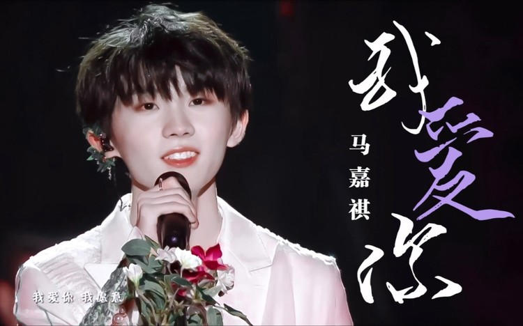 举报 无评论 分享 收藏 大部分人还爱看 上一页 下一页 马嘉祺戴头纱