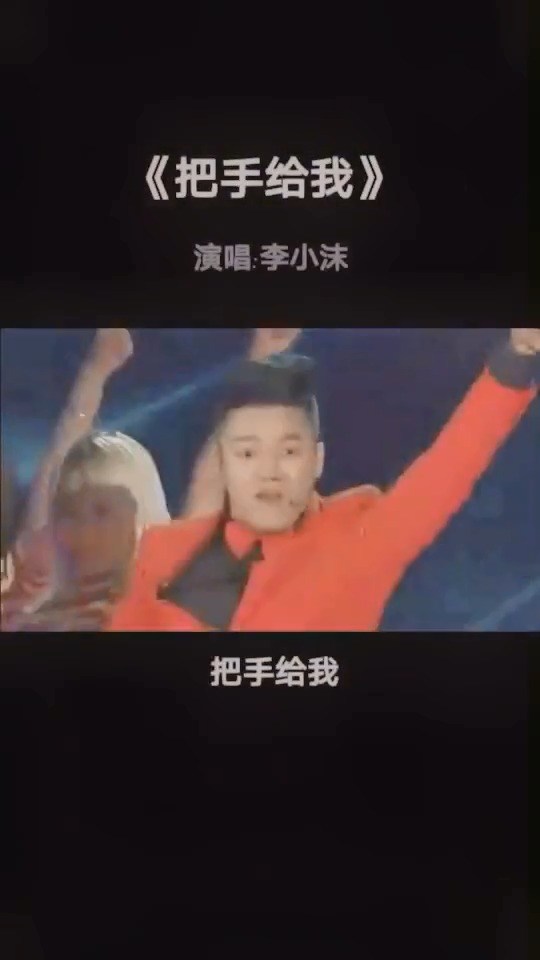  - 把手给我，带你一起去天涯海角