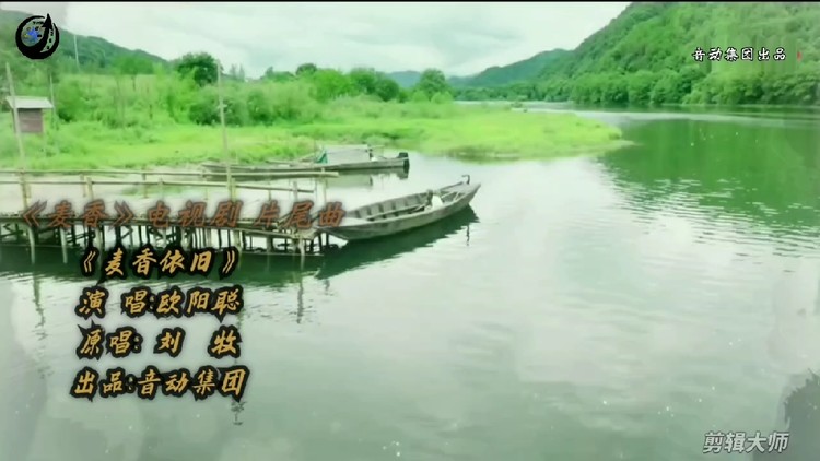  - 麦香依旧-欧阳聪