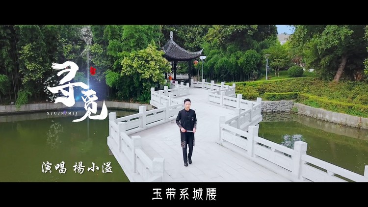  - 黄桥后浪玩点不一样——千年古镇MV《寻觅》硬核亮相！