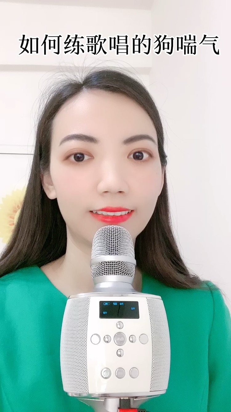  - 如何让歌唱声音更有力量