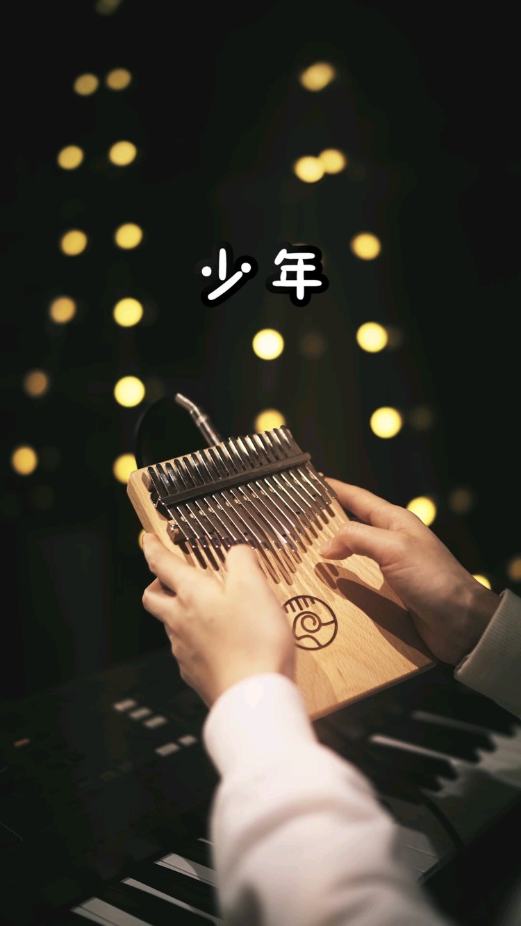 你还是从前那个少年吗?