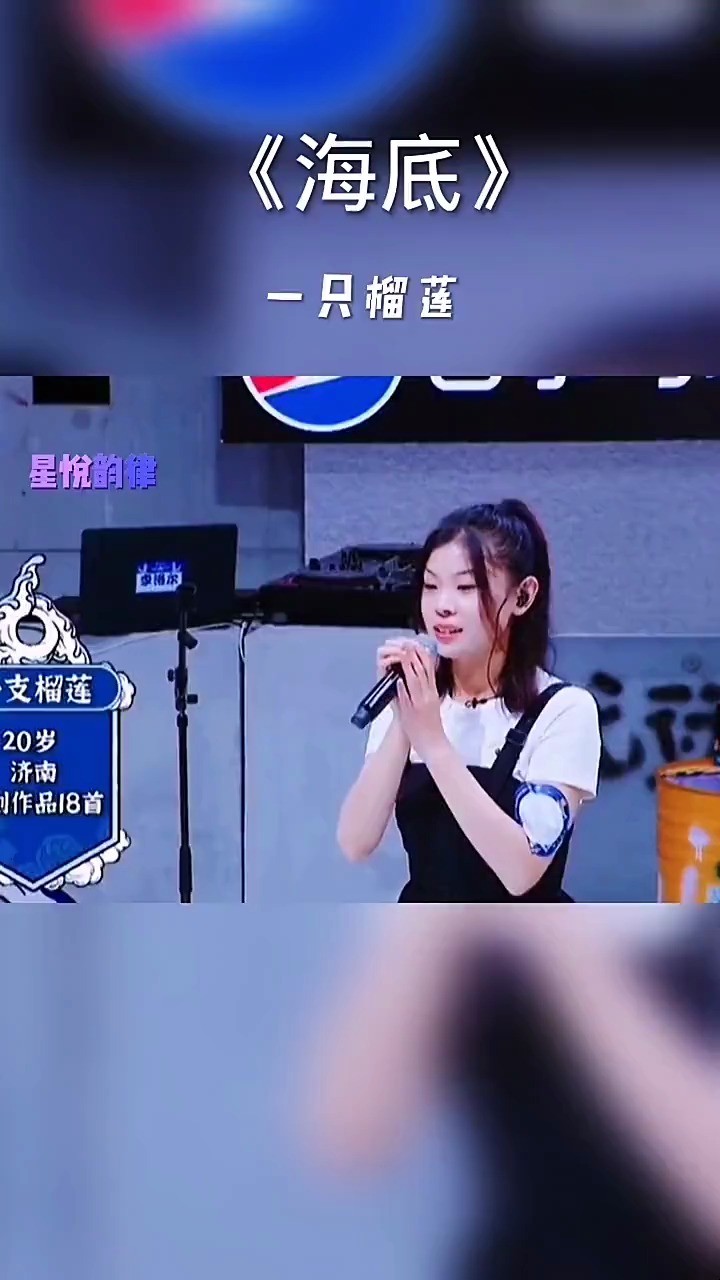 许哲凡《海底》一支榴莲 散落的月光穿过了云 躲着人群 铺