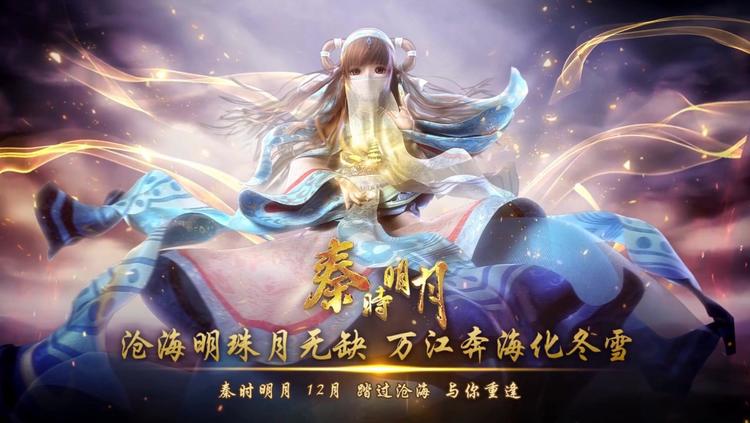 《秦时明月之沧海横流》前剧回顾(音乐:the one studio)