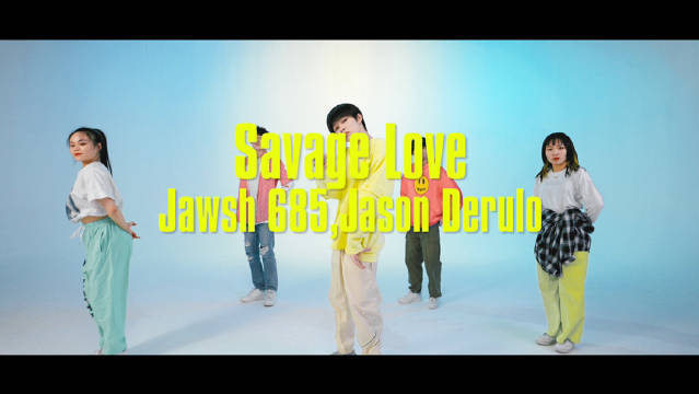  - 刘隽编舞 savage love