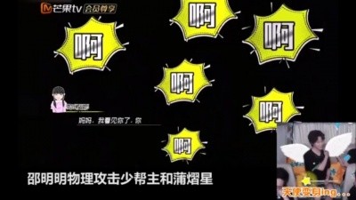  - 蒲熠星被各种扑倒，唐九洲邵明明火树一受到惊吓马上扑向蒲熠星。