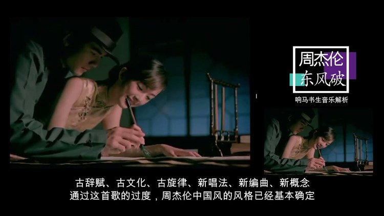 周杰伦《东风破》超时代现场!