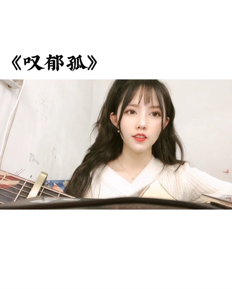 【吉他弹唱】叹郁孤