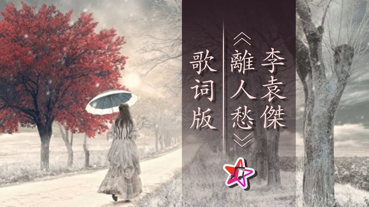 【古风歌曲歌词】超好听抖音古风歌曲推荐!