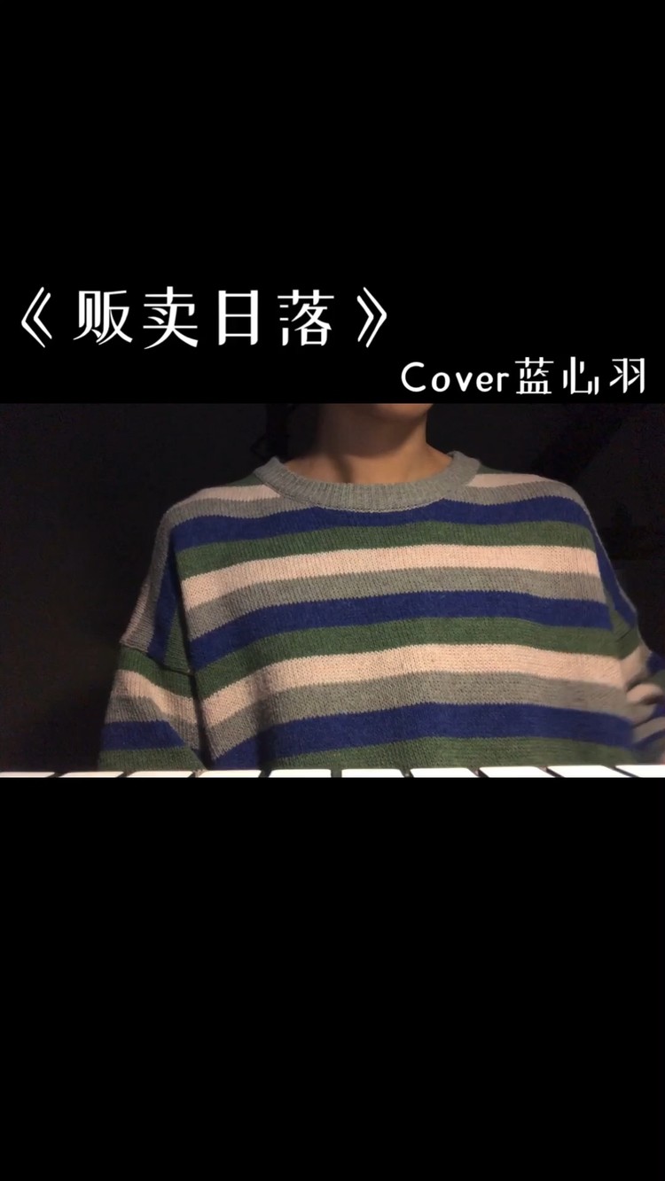 - 带你们去贩卖日落