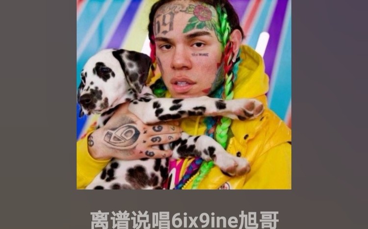  - 离谱说唱旭哥•6ix9ine•马思唯•今天你要嫁给我•新歌•ipad翻唱