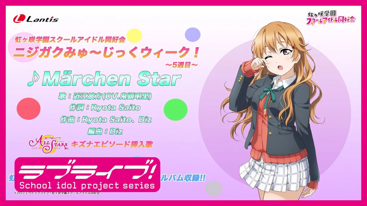 5周目】mrchen star / 近江彼方(cv.鬼头明里)