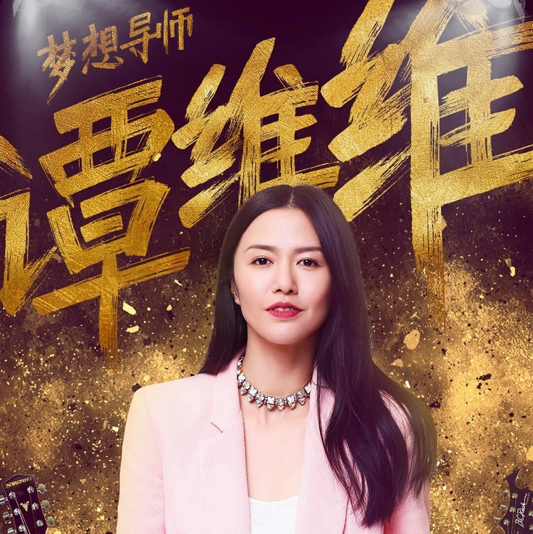 点评◎《梦声2》第十一期——梦想导师篇