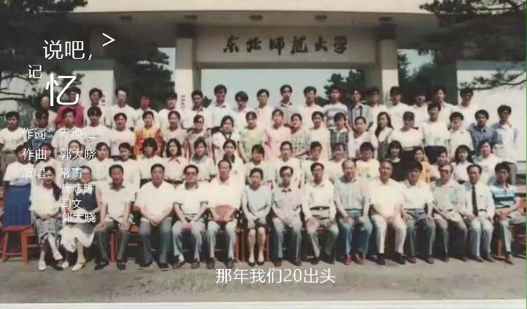 - 致老师,同学和青春