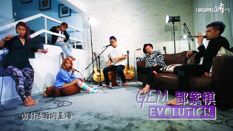 - 人声乐团MICappella 带你重温邓紫棋的进化论,声线完美结合,太好听啦!