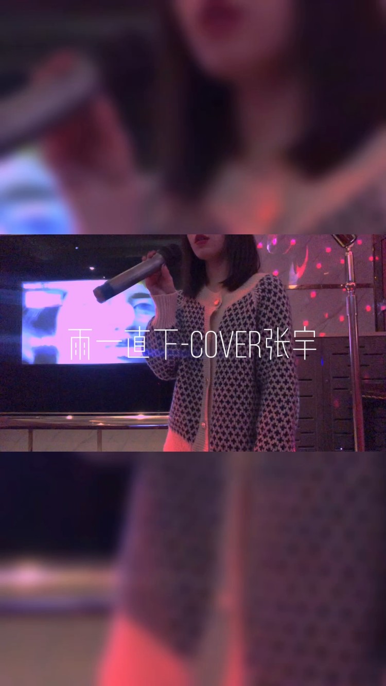  - 雨一直下