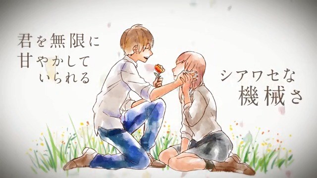  - lilysayonara《シアワセな機械》mv，与你相遇好幸福