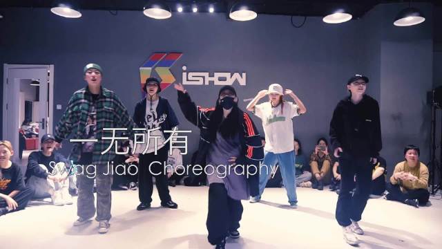 - 李娇基础编舞?一无所有