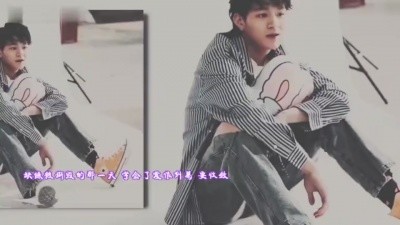 妙影轻音阁-188男团同人原创《最后是你:最后一定是你-高清mv在线看