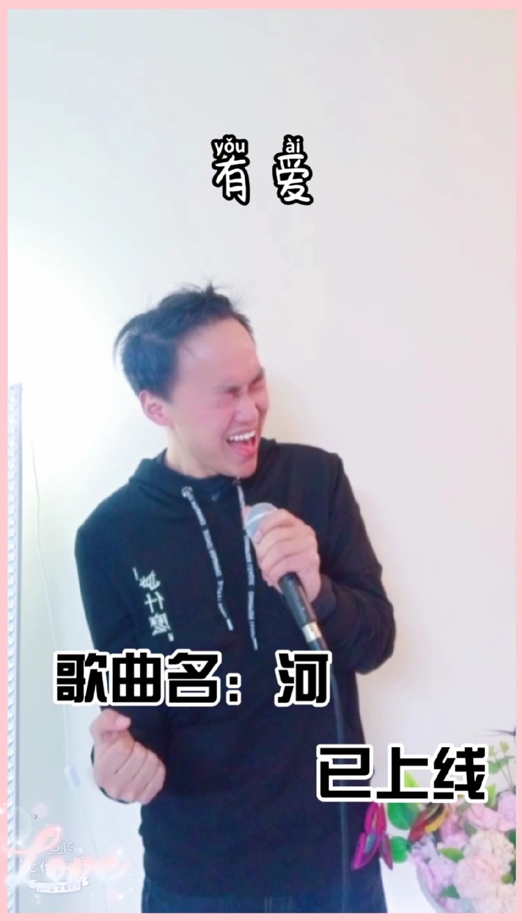 - 状态不好时候唱高音确实费劲,你看,青筋都暴露了!