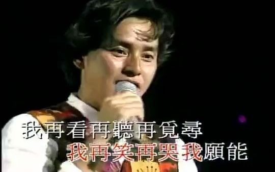 [图]譚詠麟 - 一世風雲 - 1994純金曲大球場演唱會 超清版