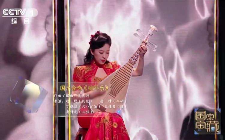  - 《国家宝藏》第三季盛典开场神曲—民乐合奏《破阵乐》，赵聪、唐峰等民乐演奏家共同演绎
