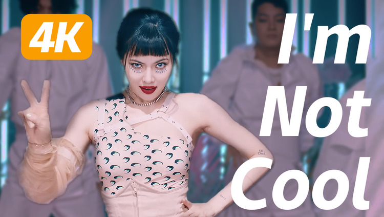 金泫雅《i'm not cool》现场表演