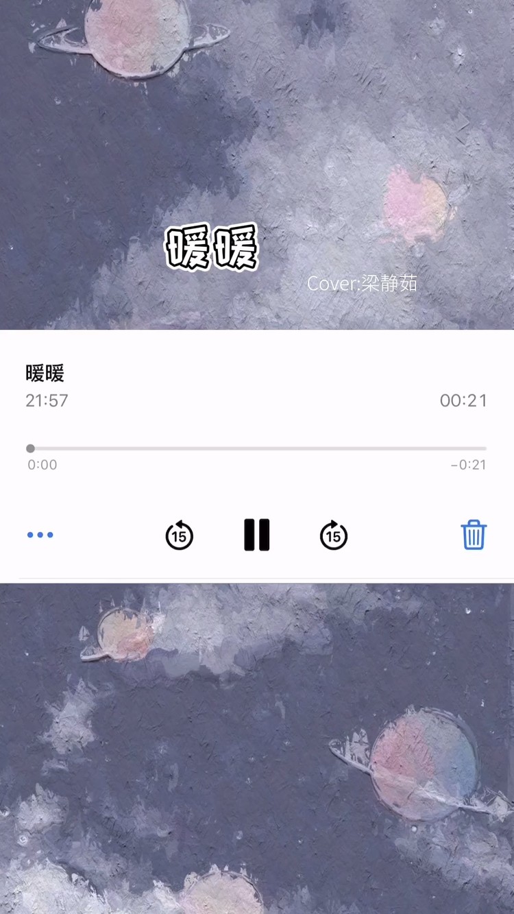  - 暖暖cover梁静茹