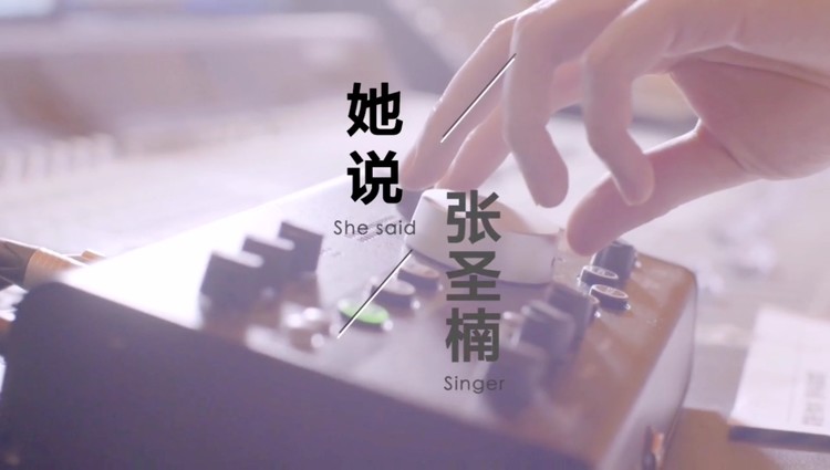 - 《她说》