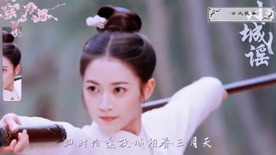  - 好听的古风歌曲《小城谣》，曲调婉转的缠绵，感叹韶光直须怜
