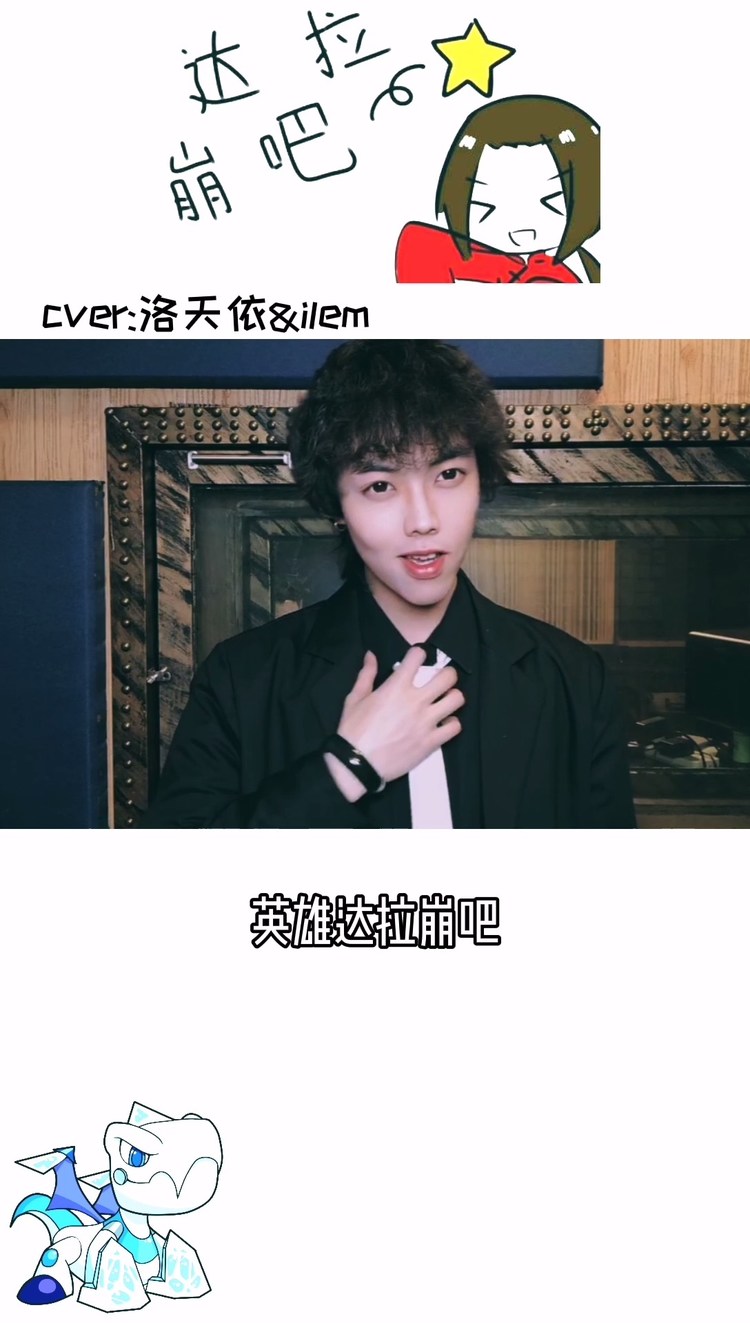  - 《达拉崩吧》里都龙叫什么名字？