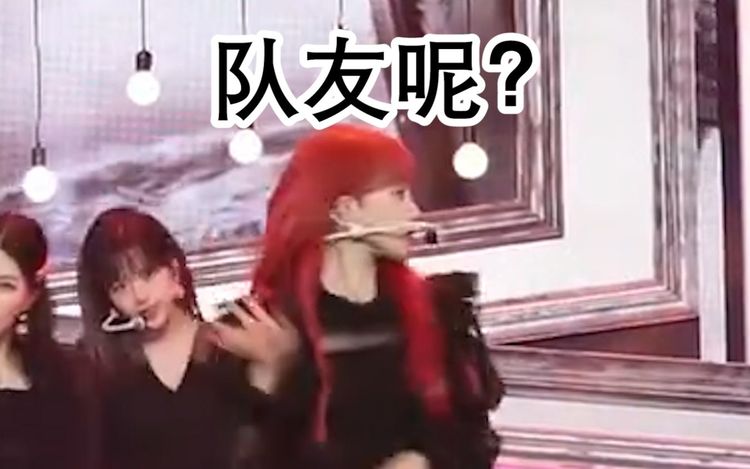  - IZ*ONE丨我队友呢？曺柔理爆笑舞台失误