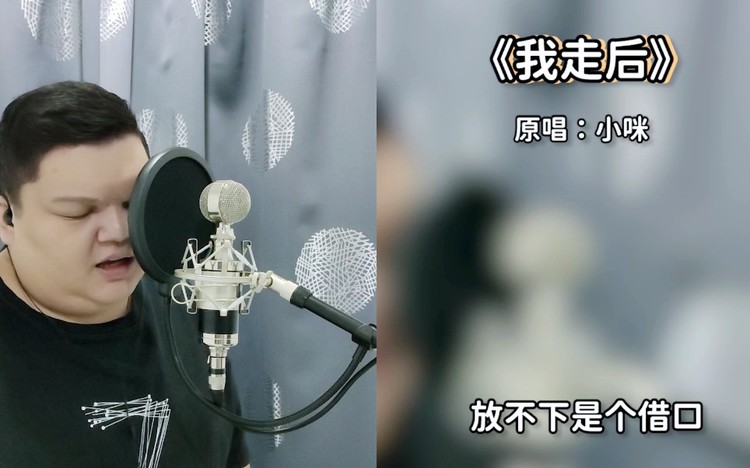 【我走后】别再想我 尽管有太多的不舍