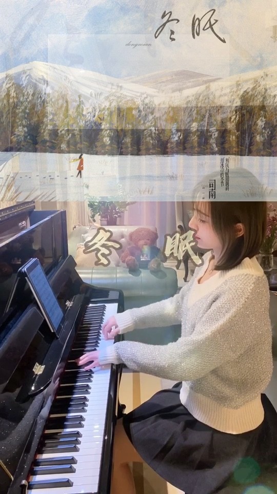 【钢琴】《冬眠》-司南