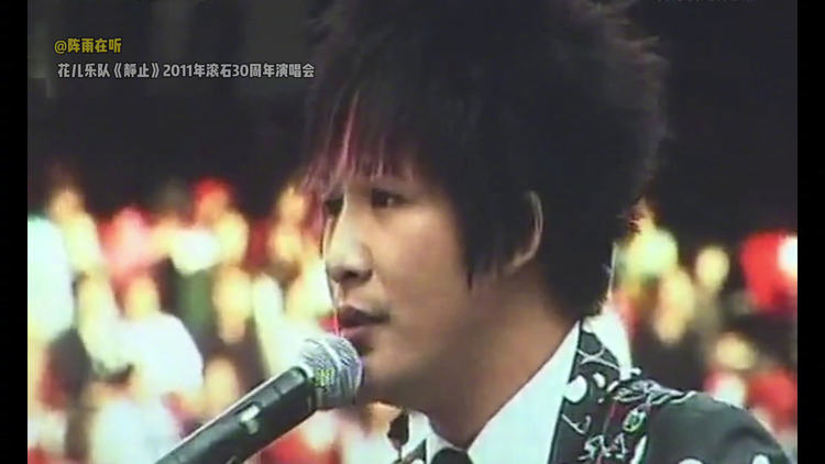  - 【经典现场】花儿乐队《静止》2011年滚石30周年演唱会@阵雨在听