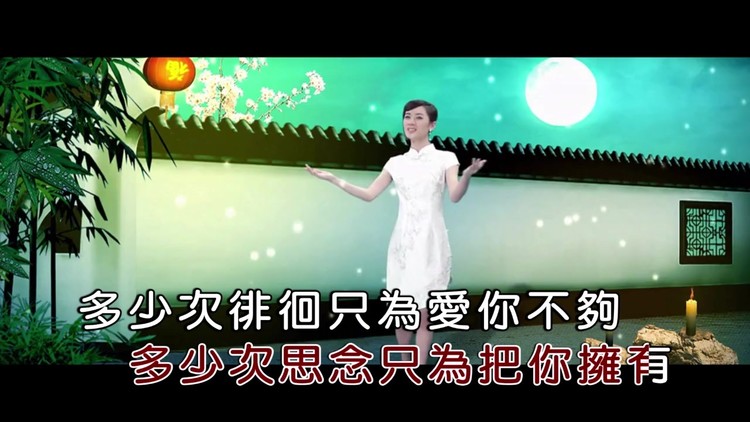 - 流苏/枫舞一首《你是我永远的守候》经典对唱,入耳入心 好听醉人