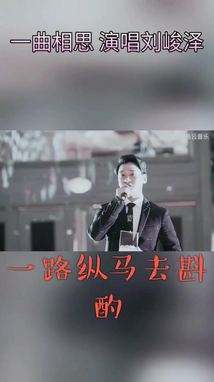  - 一曲相思婚礼版