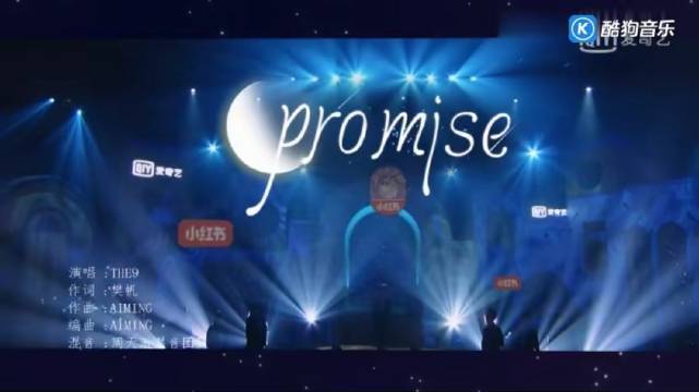 the9《promise》节目舞台