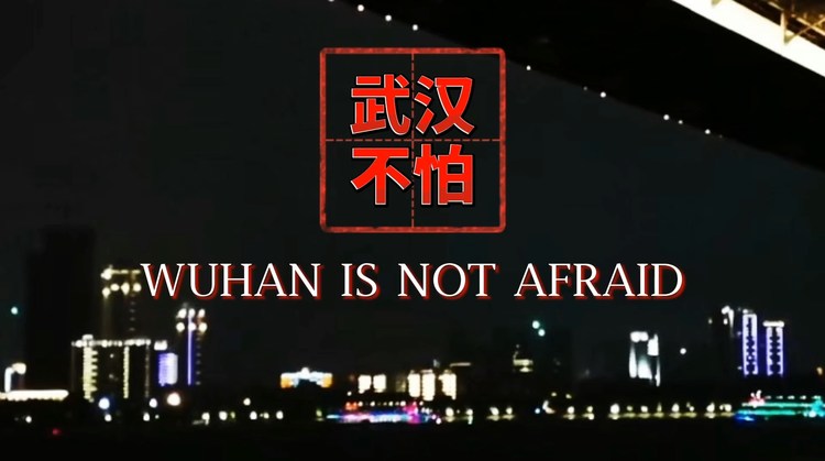  - 轨道新歌《武汉不怕》为武汉加油